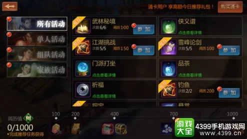 《侠隐江湖》深度解析：慧剑技能属性全介绍与实战应用