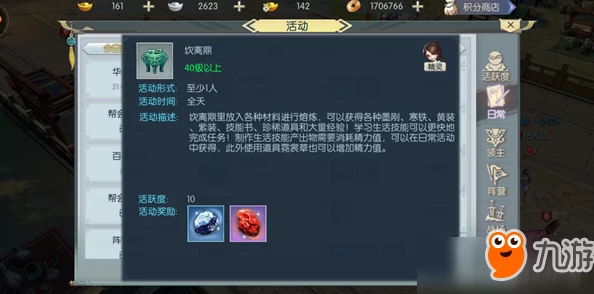 《侠隐江湖》深度解析：慧剑技能属性全介绍与实战应用