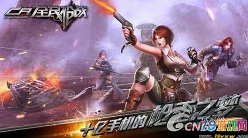 全民枪战高手心得分享:手雷实战应用技巧与策略解析 全民枪战高手心得分享:手雷实战应用技巧与策略解析