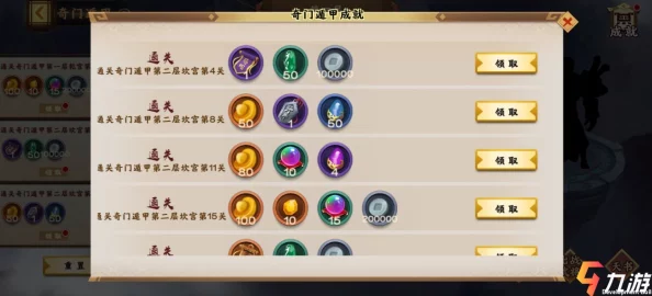 胡莱三国无双版：装备家制特殊效果全面汇总与解析指南