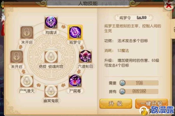 梦幻西游手游地府角色高效战斗:合理装备搭配深度解析与策略 梦幻西游手游地府角色高效战斗:合理装备搭配深度解析与策略