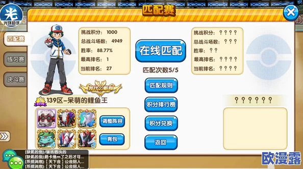口袋妖怪复刻：强攻燕高效捕捉技巧与策略深度解析