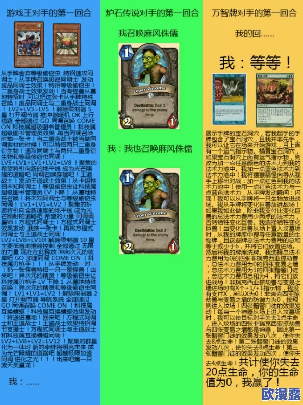 炉石趣图引深思:好好想想你过去在游戏中的所作所为是否值得回味 炉石趣图引深思:好好想想你过去在游戏中的所作所为是否值得回味
