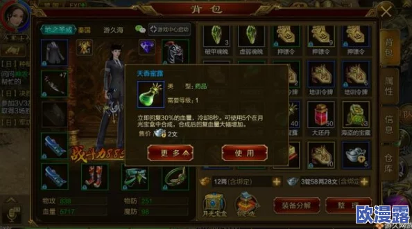 征途手机版深度解析：月光宝盒合成技巧与强化策略全攻略