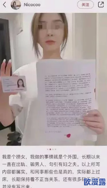 日本夏冰寒说:粗长巨龙挤进新婚妇女,事件引发广泛关注,网友热议背后原因与影响,相关部门已介入调查 日本夏冰寒说:粗长巨龙挤进新婚妇女,事件引发广泛关注,网友热议背后原因与影响,相关部门已介入调查