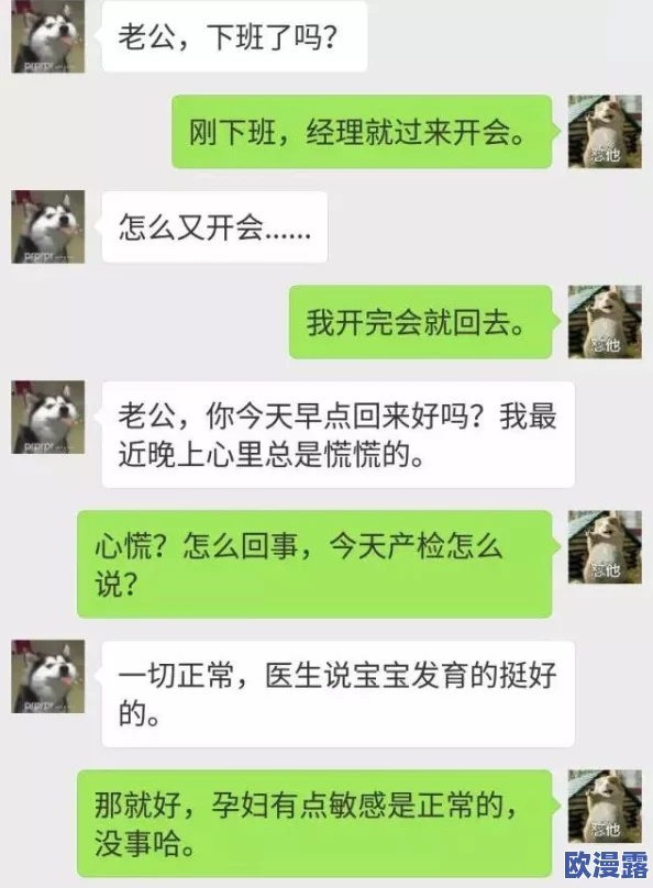 深夜私密对话:嗯啊好粗好大,我终于找到了心灵的归宿 深夜私密对话:嗯啊好粗好大,我终于找到了心灵的归宿