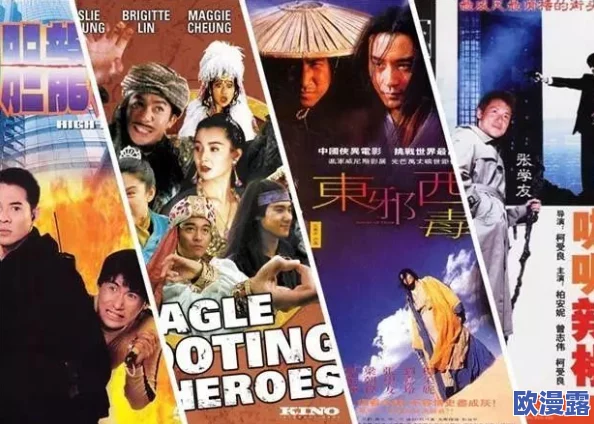 探索香港三级黄色电影的文化影响与社会反响:从禁忌到流行的演变之路 探索香港三级黄色电影的文化影响与社会反响:从禁忌到流行的演变之路