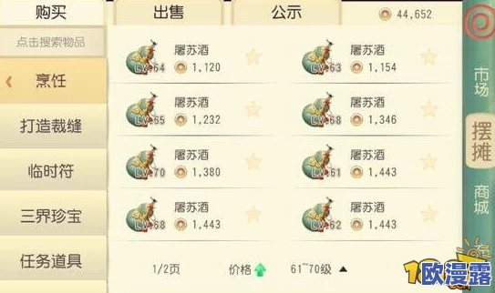 大唐游仙记高效攻略：快速赚取金币与资源全解析