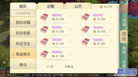 大唐游仙记高效攻略:快速赚取金币与资源全解析 大唐游仙记高效攻略:快速赚取金币与资源全解析