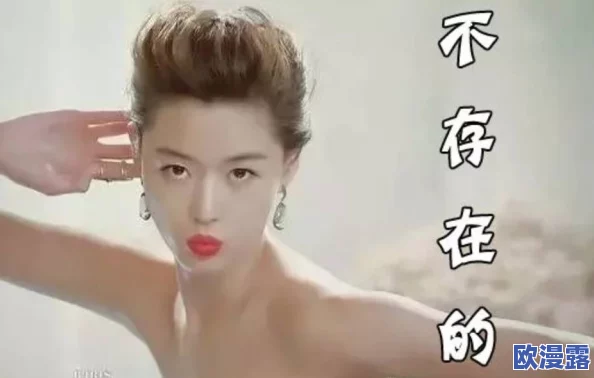 两根硕大挺进她的身体：最新研究揭示女性生理反应与心理状态之间的复杂关系