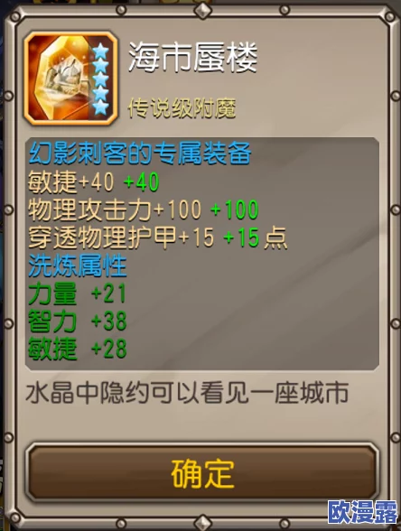 刀塔传奇攻略：多前排幻影刺客队伍高效克制方案解析