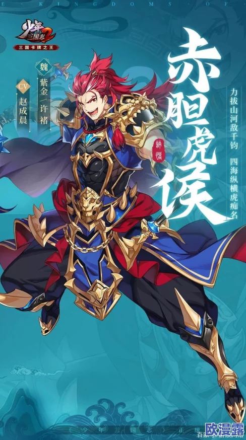 《少年三国志》群雄武将深度解析：高顺缘分搭配全介绍