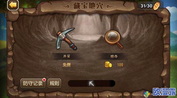 刀塔传奇挖矿攻略全面解析:改版后挖矿效率提升策略(上) 刀塔传奇挖矿攻略全面解析:改版后挖矿效率提升策略(上)