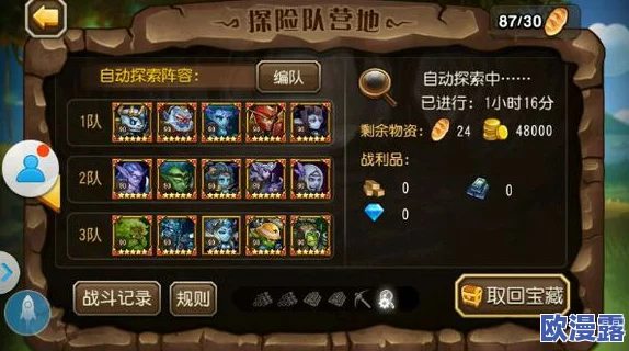 刀塔传奇挖矿攻略全面解析:改版后挖矿效率提升策略(上) 刀塔传奇挖矿攻略全面解析:改版后挖矿效率提升策略(上)