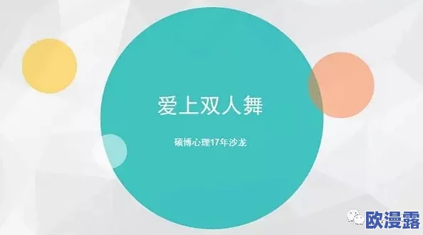 探索男性与女性之间亲密关系的深层次互动:从生理到心理的全面解读与反思 探索男性与女性之间亲密关系的深层次互动:从生理到心理的全面解读与反思