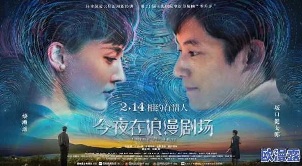 探索日本三级电影与“搜子同居的日子2”的文化交融与情感深度 探索日本三级电影与“搜子同居的日子2”的文化交融与情感深度