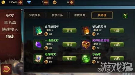 永恒手游全面升级:全新师徒系统内容详解与玩法亮点探索 永恒手游全面升级:全新师徒系统内容详解与玩法亮点探索