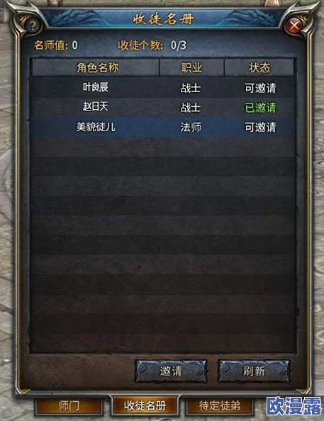 永恒手游全面升级:全新师徒系统内容详解与玩法亮点探索 永恒手游全面升级:全新师徒系统内容详解与玩法亮点探索