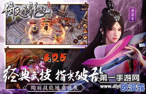《倚天屠龙记》手游战力飙升秘籍:6大提升方式全面深度解析 《倚天屠龙记》手游战力飙升秘籍:6大提升方式全面深度解析