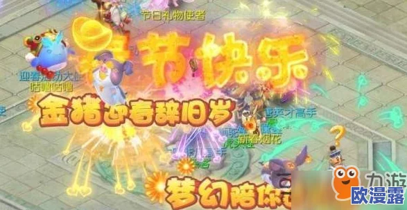 梦幻西游手游年度盛典：活动狂欢，璀璨烟花震撼来临！