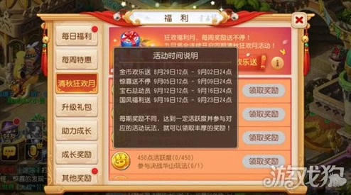 梦幻西游手游年度盛典:活动狂欢,璀璨烟花震撼来临! 梦幻西游手游年度盛典:活动狂欢,璀璨烟花震撼来临!