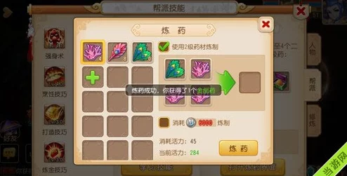 梦幻西游手游：深入解析三级药重炼药品种类与详情指南