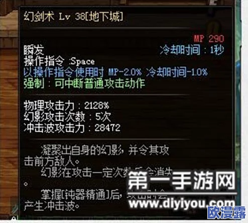 DNF剑宗魔掌9与幻影9对比:哪个套装在实战中伤害更高? DNF剑宗魔掌9与幻影9对比:哪个套装在实战中伤害更高?