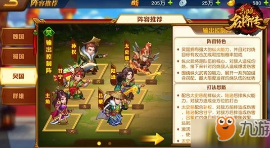 主公快点！解锁最强阵容选择策略，辅助英雄推荐：陈登搭配董卓