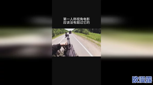 探索全新视角：一级做A爱片特黄在线观看，带你领略不一样的影视体验与情感共鸣
