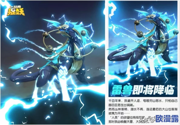 一起来捉妖：神行术全方位解析与高效抓妖实战攻略