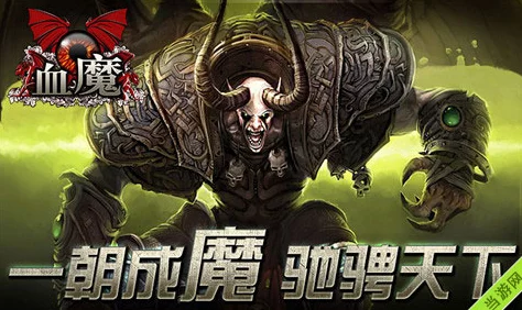 天魔幻想:揭秘胜利秘诀,不死血霸阵容搭配详解就是这么简单! 天魔幻想:揭秘胜利秘诀,不死血霸阵容搭配详解就是这么简单!