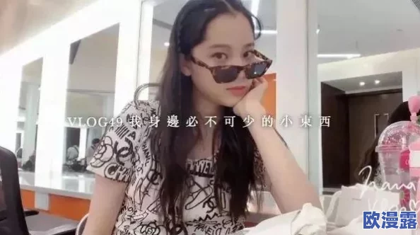 日本吴国鹏-欧阳娜娜下面好紧好爽,近日她在社交平台分享了自己的新动态,引发粉丝们的热烈讨论和关注 日本吴国鹏-欧阳娜娜下面好紧好爽,近日她在社交平台分享了自己的新动态,引发粉丝们的热烈讨论和关注
