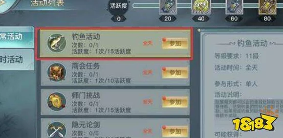 剑网3手游深度钓鱼赚钱攻略:每日垂钓技巧,轻松赚金币不缺钱! 剑网3手游深度钓鱼赚钱攻略:每日垂钓技巧,轻松赚金币不缺钱!