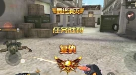 CF手游高手攻略：遛狗战术在角斗场狗洞地道中巧刷高分技巧