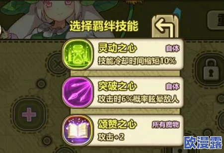 牧羊人之心2-7关卡攻略:花藕子支线任务完美通关技巧详解 牧羊人之心2-7关卡攻略:花藕子支线任务完美通关技巧详解