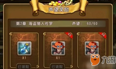 航海王启航艾斯加点与技能深度分析：优化输出，策略连招详解