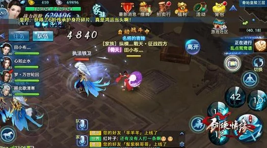 剑侠情缘手游：全面解析低等级外装制作方法与技巧介绍