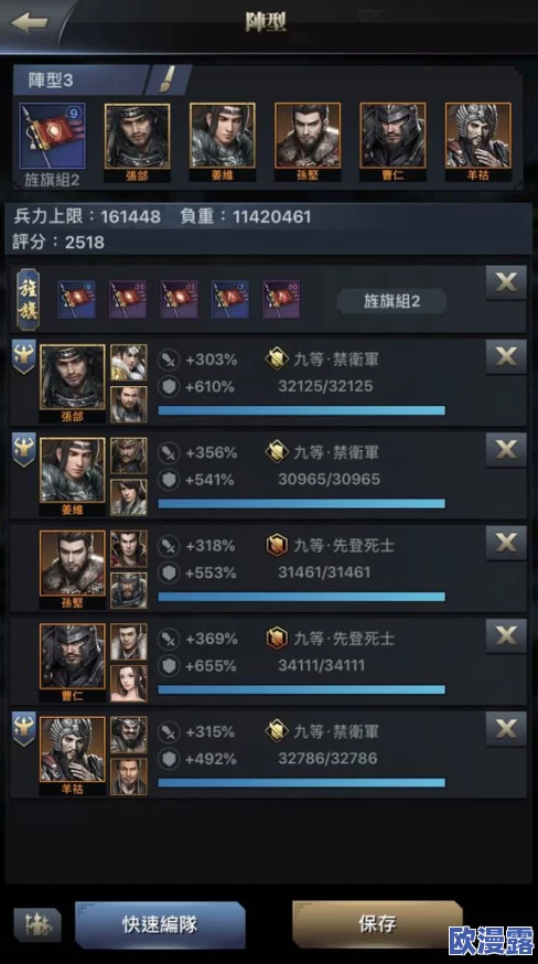 王者纷争：最强武将阵容搭配攻略，新手必看！优选弓兵步兵组合策略