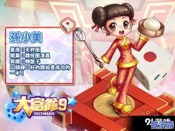 大富翁9深度解析：钱夫人专属卡牌策略与效果全面分析