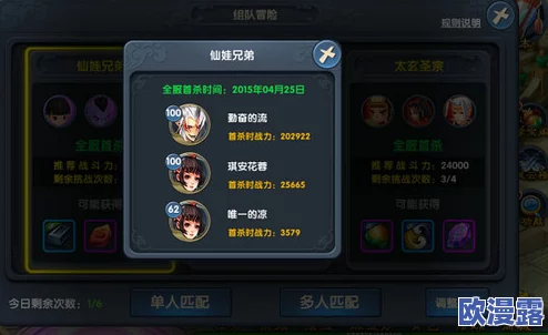 帝尊手游称号获取攻略：全面解析如何获得稀有游戏称号