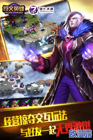 神曲之符文英雄:深度解析高级微粒元素高效获得攻略 神曲之符文英雄:深度解析高级微粒元素高效获得攻略