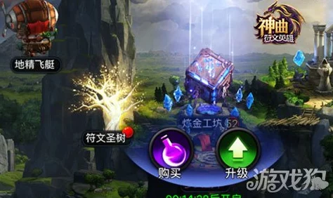 神曲之符文英雄：深度解析高级微粒元素高效获得攻略