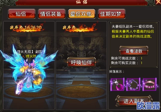 《戮仙记》防具副本系统全面攻略与详细介绍指南 《戮仙记》防具副本系统全面攻略与详细介绍指南