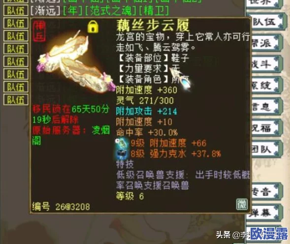 大话西游手游男魔角色套装选择技巧与搭配策略全面分享