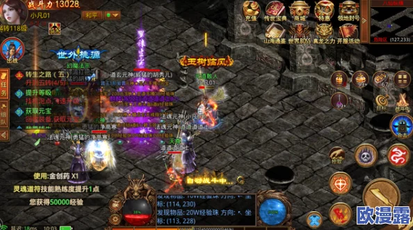 传奇世界手游:升级爆装备策略,每日任务高效攻略两不误详解 传奇世界手游:升级爆装备策略,每日任务高效攻略两不误详解