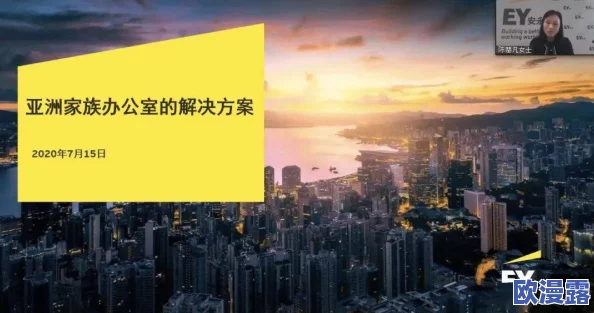 探索亚洲黄色在线视频的多样性与文化影响:从传统到现代的视角 探索亚洲黄色在线视频的多样性与文化影响:从传统到现代的视角