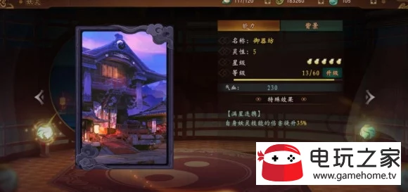神都夜行录深度解析:白骨夫人拓印阵容推荐及技能全面解读 神都夜行录深度解析:白骨夫人拓印阵容推荐及技能全面解读