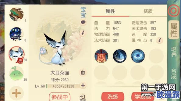 大唐游仙记宠物老虎全面评测:技能属性详解及好坏分析 大唐游仙记宠物老虎全面评测:技能属性详解及好坏分析