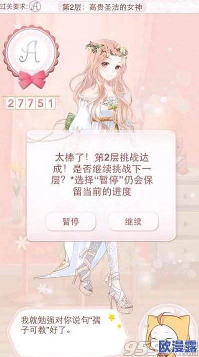 暖暖环游世界445关攻略:揭秘神秘入场券,平民高分S级搭配技巧 暖暖环游世界445关攻略:揭秘神秘入场券,平民高分S级搭配技巧