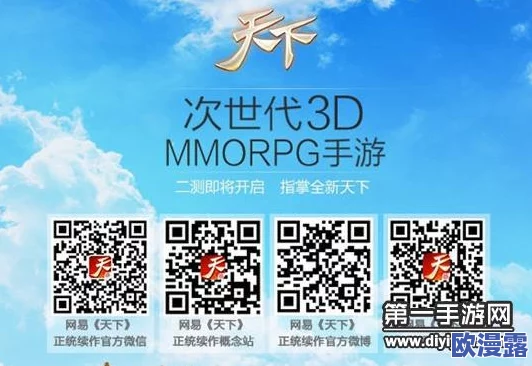 天下手游重磅来袭!7月29日AppStore独家首发,精彩不容错过! 天下手游重磅来袭!7月29日AppStore独家首发,精彩不容错过!